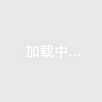 国产游戏人 痛并快乐着